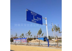 甘南藏族自治州城区道路指示标牌工程