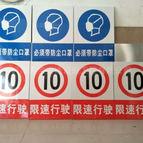 甘南藏族自治州安全标志牌制作_电力标志牌_警示标牌生产厂家_价格