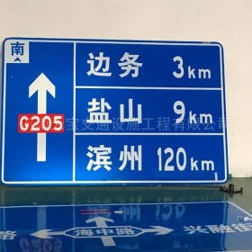 甘南藏族自治州国道标志牌制作_指路标志牌_标志牌生产厂家_价格