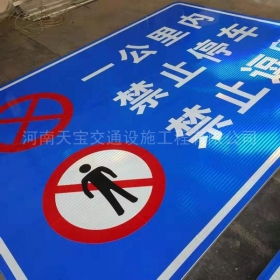 甘南藏族自治州交通标牌制作_公路标志牌_标志牌生产厂家_价格