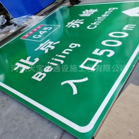 甘南藏族自治州高速标牌制作_道路指示标牌_公路标志杆厂家_价格