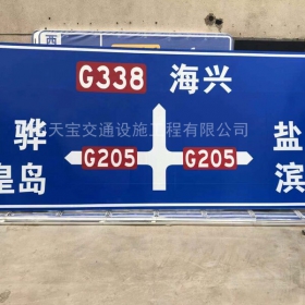 甘南藏族自治州省道标志牌制作_公路指示标牌_交通标牌生产厂家_价格