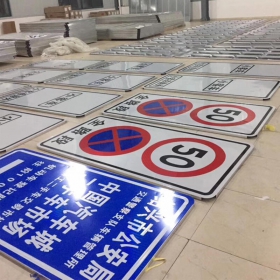 甘南藏族自治州城市标志牌制作_指路标志牌_标志牌生产厂家_价格