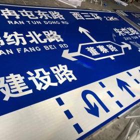 甘南藏族自治州公路标志牌制作_交通指示标牌_道路标志杆厂家_价格