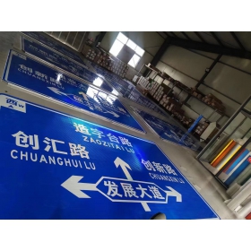 甘南藏族自治州道路交通标志牌 城区指示标识牌 旅游景区指路标志牌 厂家 价格