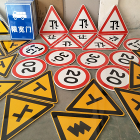 甘南藏族自治州三角标识牌 反光道路标志牌 支持定制 耐用小区街道指示牌
