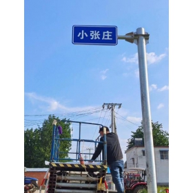 甘南藏族自治州乡村公路标志牌 村名标识牌 禁令警告标志牌 制作厂家 价格