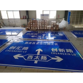 甘南藏族自治州产业园区指路标志牌制作_道路交通指示标志牌生产厂家_价格实惠
